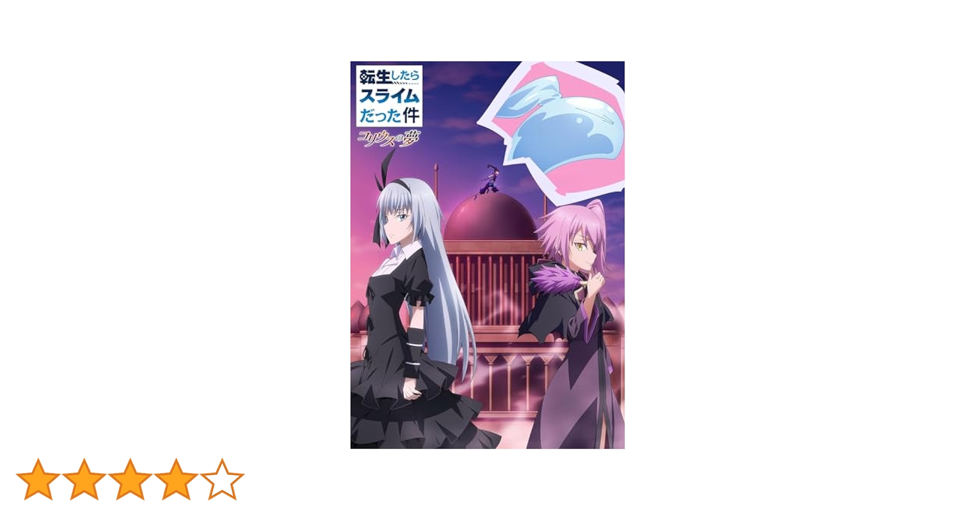 Amazon.co.jp: 【限定特典 ヴィオレイラスト使用A3タペストリー
